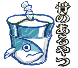 Judgment of mackerel sticker #3056446