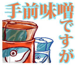 Judgment of mackerel sticker #3056447