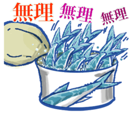 Judgment of mackerel sticker #3056450