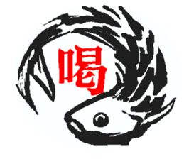 Judgment of mackerel sticker #3056456