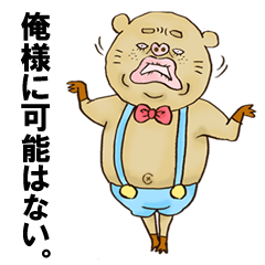 crazy rich pig guy