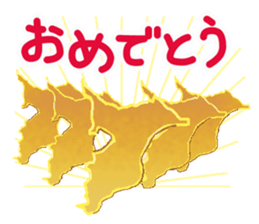 Active Chiba Prefecture sticker sticker #3058582