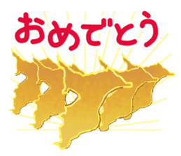 Active Chiba Prefecture sticker sticker #3058582