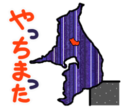 Active Chiba Prefecture sticker sticker #3058586
