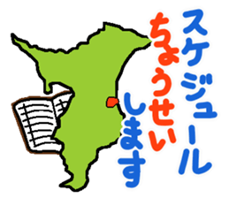 Active Chiba Prefecture sticker sticker #3058587