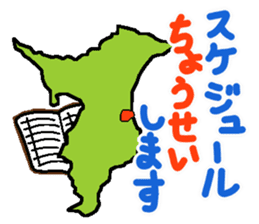 Active Chiba Prefecture sticker sticker #3058587