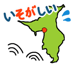 Active Chiba Prefecture sticker sticker #3058588