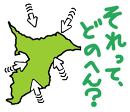 Active Chiba Prefecture sticker sticker #3058592