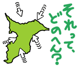 Active Chiba Prefecture sticker sticker #3058592