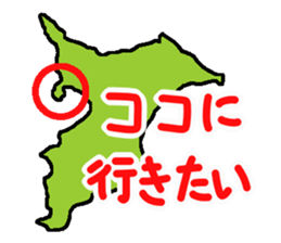 Active Chiba Prefecture sticker sticker #3058593