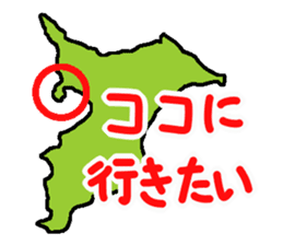 Active Chiba Prefecture sticker sticker #3058593