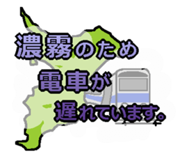 Active Chiba Prefecture sticker sticker #3058596