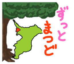 Active Chiba Prefecture sticker sticker #3058597
