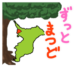 Active Chiba Prefecture sticker sticker #3058597