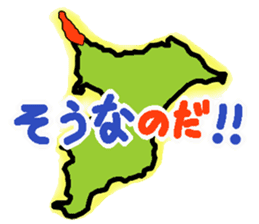 Active Chiba Prefecture sticker sticker #3058599