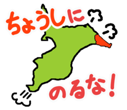 Active Chiba Prefecture sticker sticker #3058601