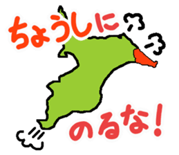 Active Chiba Prefecture sticker sticker #3058601