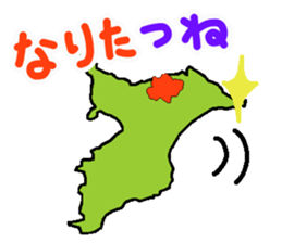 Active Chiba Prefecture sticker sticker #3058605