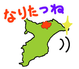 Active Chiba Prefecture sticker sticker #3058605