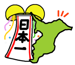 Active Chiba Prefecture sticker sticker #3058607