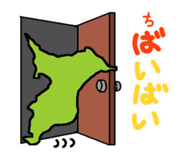 Active Chiba Prefecture sticker sticker #3058617