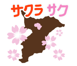 Active Chiba Prefecture sticker sticker #3058618