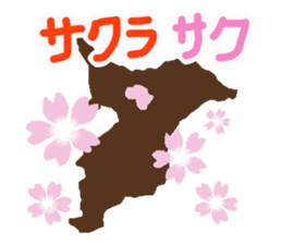 Active Chiba Prefecture sticker sticker #3058618