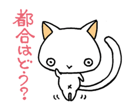 Of white cat everyday sticker #3059026