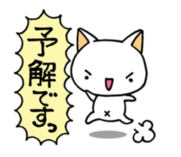Of white cat everyday sticker #3059039