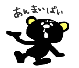 SASEBO language black bear sticker #3059899