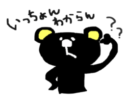 SASEBO language black bear sticker #3059905