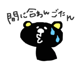 SASEBO language black bear sticker #3059909