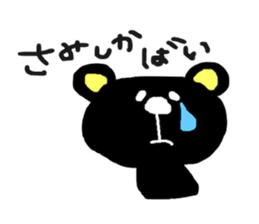 SASEBO language black bear sticker #3059915