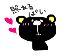 SASEBO language black bear sticker #3059916