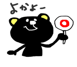 SASEBO language black bear sticker #3059920