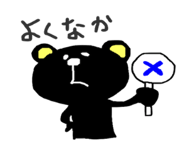SASEBO language black bear sticker #3059921
