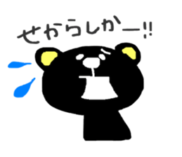 SASEBO language black bear sticker #3059925