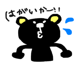 SASEBO language black bear sticker #3059933
