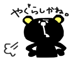 SASEBO language black bear sticker #3059934