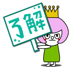 SABUchan sticker #3060490