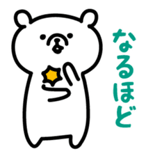 Simple white bear 2 sticker #3060660