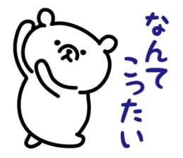 Simple white bear 2 sticker #3060666