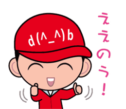 Hiroshima Dialect Sticker (Boy version) sticker #3061219