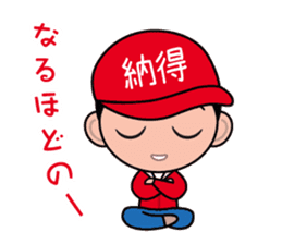 Hiroshima Dialect Sticker (Boy version) sticker #3061221
