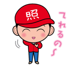 Hiroshima Dialect Sticker (Boy version) sticker #3061222