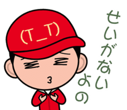 Hiroshima Dialect Sticker (Boy version) sticker #3061225