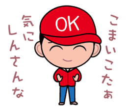 Hiroshima Dialect Sticker (Boy version) sticker #3061226