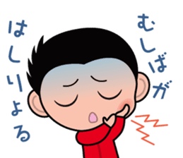 Hiroshima Dialect Sticker (Boy version) sticker #3061227