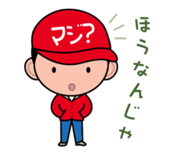 Hiroshima Dialect Sticker (Boy version) sticker #3061230