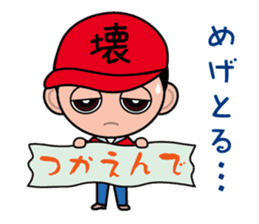Hiroshima Dialect Sticker (Boy version) sticker #3061233